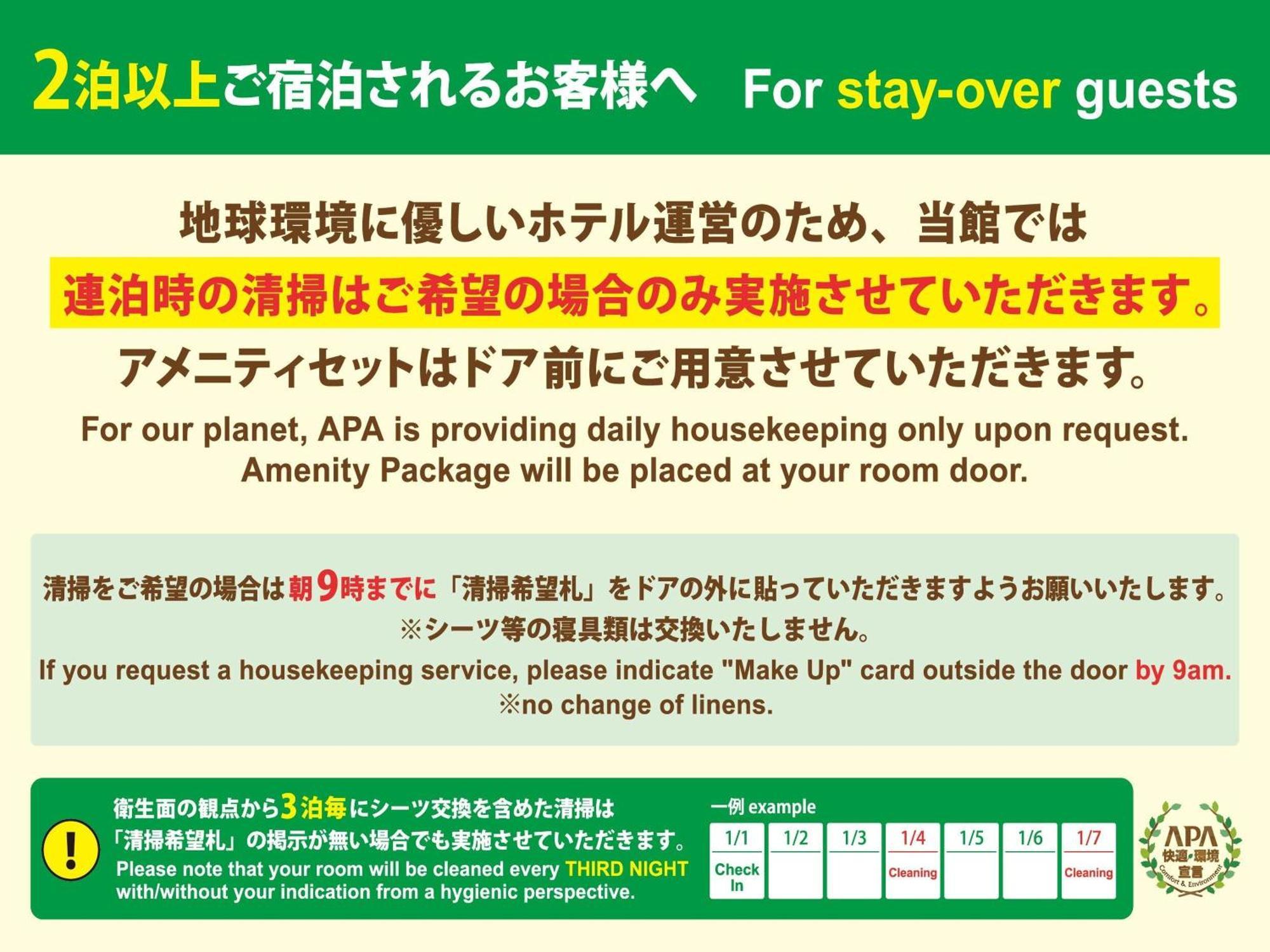 Apa Hotel Tottori Ekimae Minami מראה חיצוני תמונה